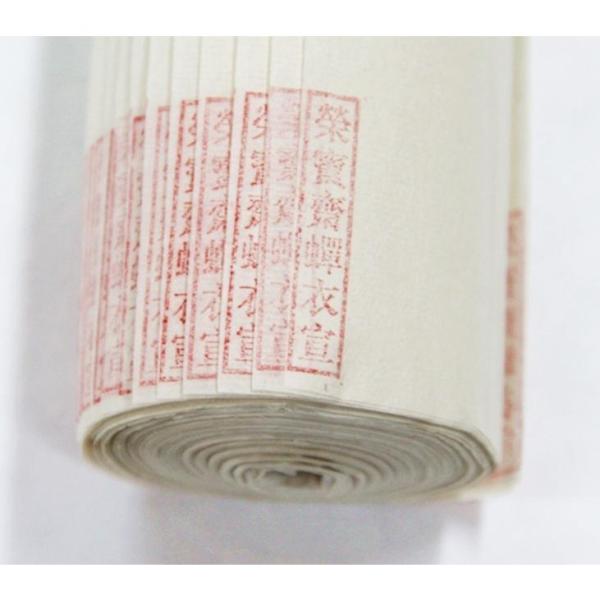 栄宝斎 蝉衣箋 四尺 66×133cm 10枚 熟宣紙 熟箋 工筆画用紙 本画仙