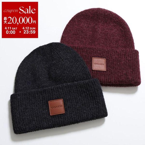 COACH（コーチ） ニット帽 CU825 レディース メンズ リブ レザーパッチ