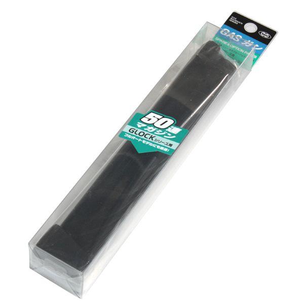 TOKYO MARUI（東京マルイ） ガスガン グロックシリーズ用 50連ロング