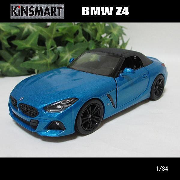 KinSMART 1/34BMW Z4(ブルー/クローズトップ)/キンスマート/KINSMART