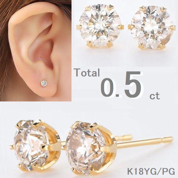 DAIYA（ダイヤ） ダイヤモンド ピアス 一粒 K18 0.5カラット