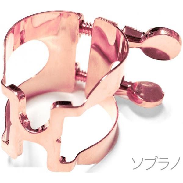 HARRISON リガチャー ソプラノサックス ピンクゴールド SPGP soprano