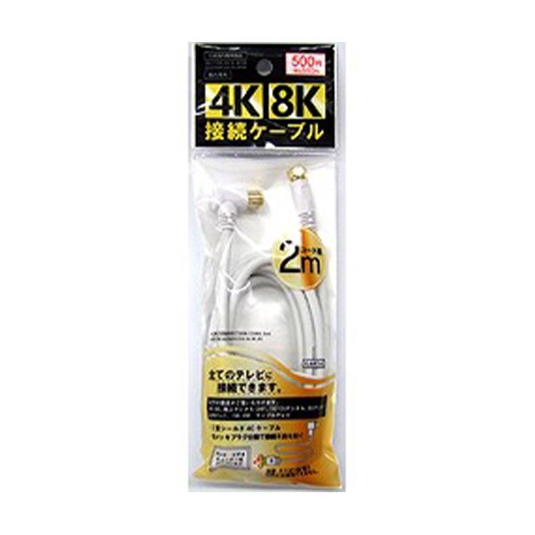 AASPRO 4K/8K UHDアンプ + TVアンテナケーブル AASPRO 4K/8K UHDアンプ