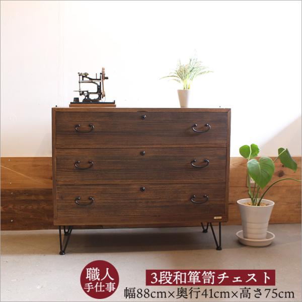 値下げ】和風箪笥 木工 収納 家具 レトロ ビンテージ 古風 古家具