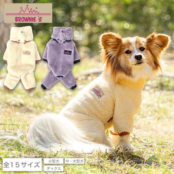 BROWNIE'S（ブラウニーズ） 【2025年モデル】もこもこボアロンパース