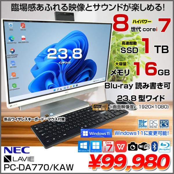 NEC LAVIE Desk DA770/KAW 中古 一体型デスク 地デジ Office Win10 or