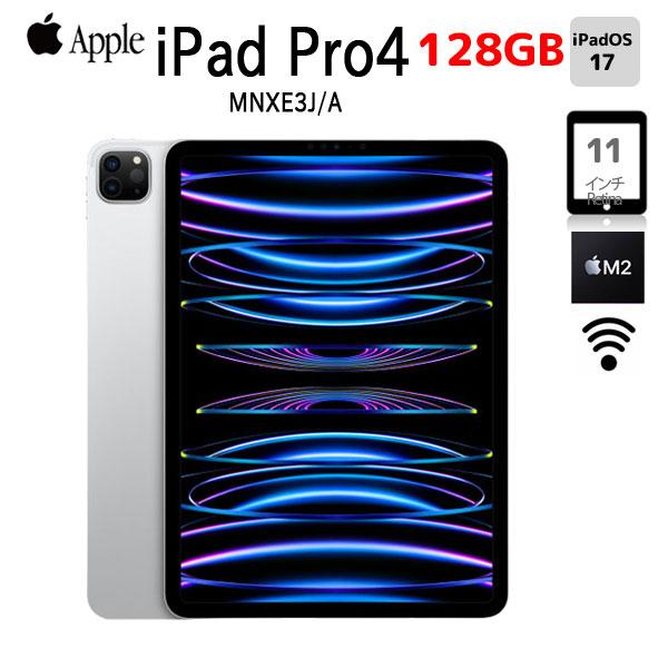 iPad Apple Pro 第4世代 Pro4 Liquid Retinaデ Wi-Fi 128GB A2759
