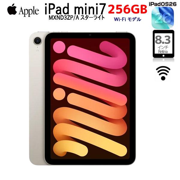 24時間以内発送】 iPad mini Wi-Fi 128GB 24時間以内発送】 iPad mini Wi-