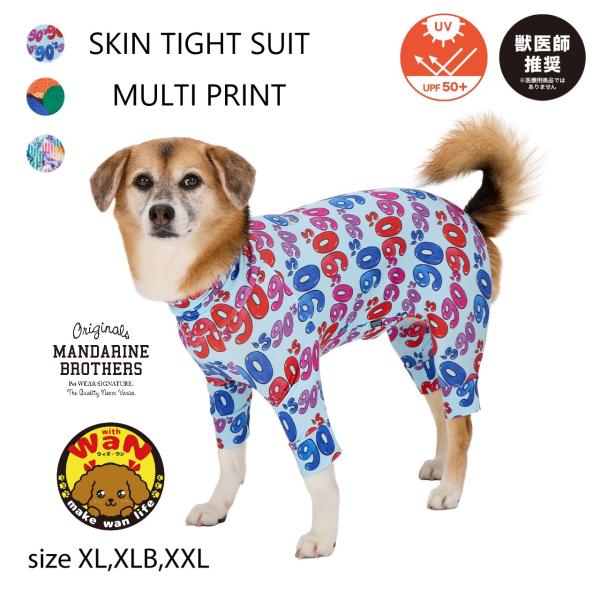 MANDARINE BROTHERS（マンダリンブラザーズ） 犬 服 スキンタイト