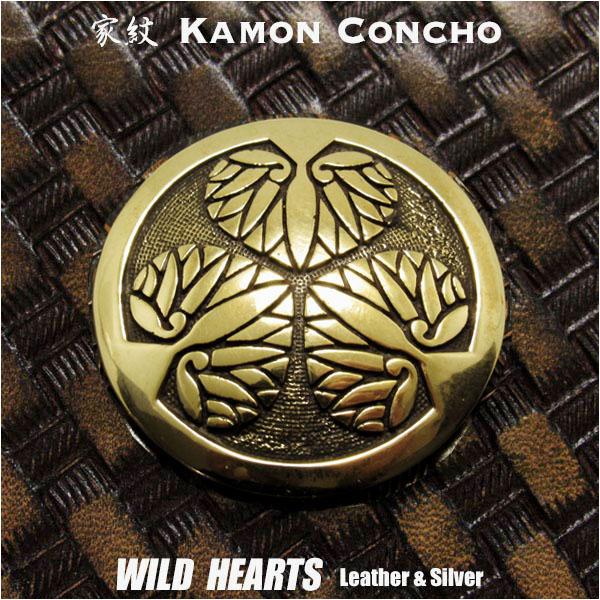 家紋コンチョ 真鍮製 戦国武将 徳川家康 徳川家 家紋 葵の御紋 三つ葉