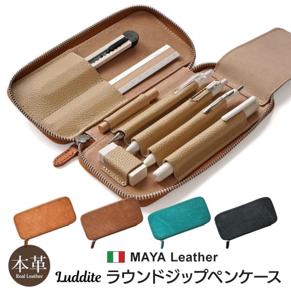 LUDDITE（ラダイト） ラウンドジップ ペンケース エッセンシャル MAYA
