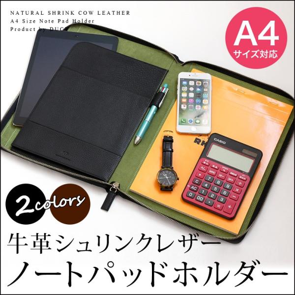 ノートカバー A4 革 DUCT NP-640 レポートパッド ノートパッド 爆買