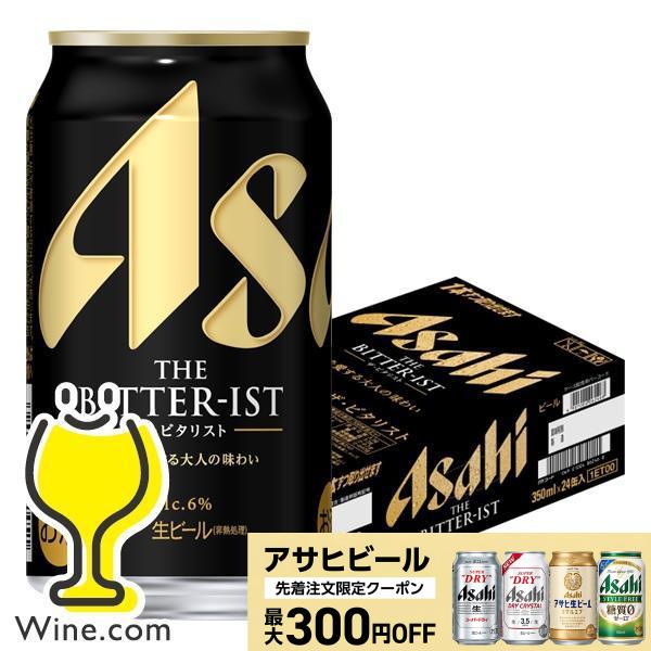 アサヒ（asahi） 2月20日より順次発送 ビール beer 送料無料 ザ