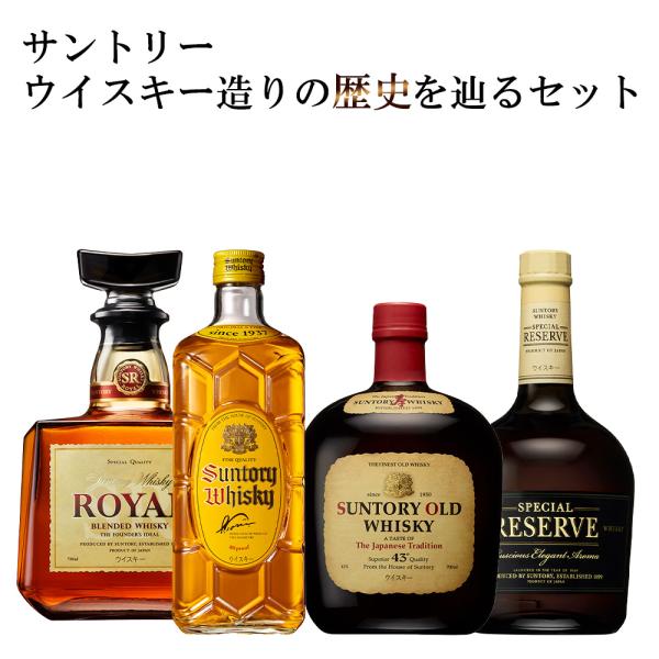 正規品】SUNTORY'S WHISKY 4本セット サントリー角瓶 サントリー