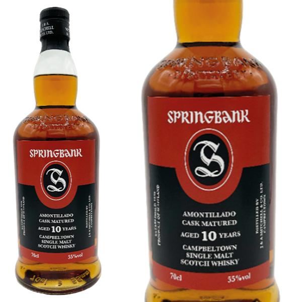 正規品】スプリングバンク 10年 アモンティリャード シェリーカスク