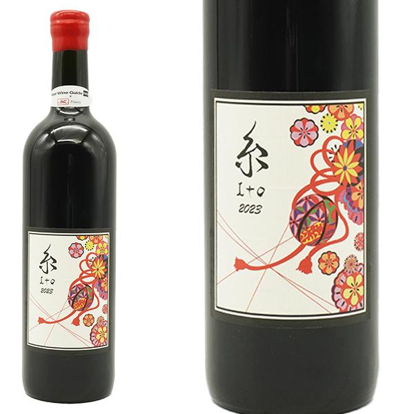 ドメーヌ ブレス Ito 〜糸〜 2023 北海道余市郡仁木町 自社畑産の