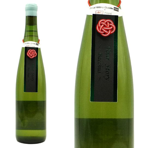 ドメーヌ ブレス ユア ストーリー バッカス Your Story-Bacchus- 2024