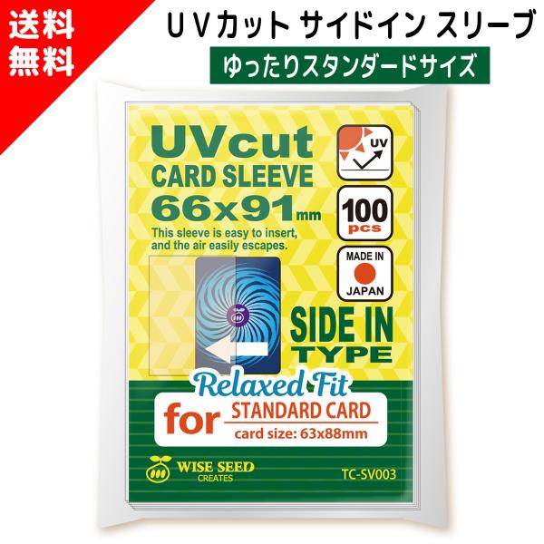 wscshop_tc-sv003