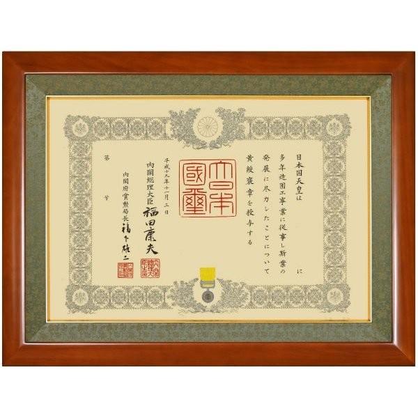 叙勲叙勲額縁 褒章サイズ 表彰額 木製 DXタイプ : 東欧商事株式会社