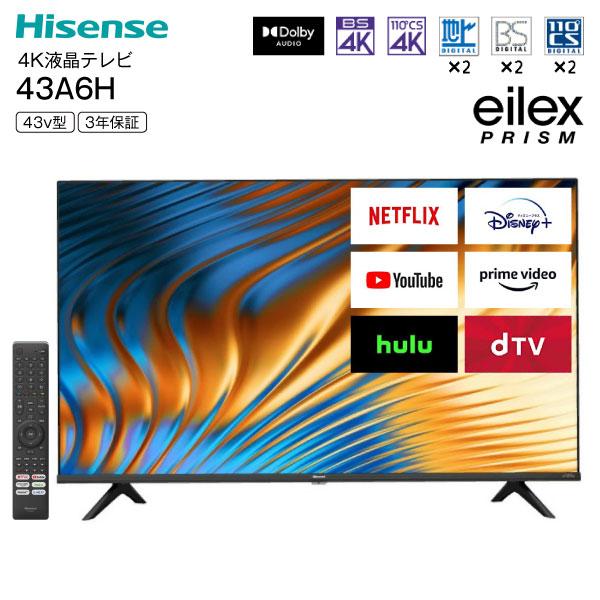 Hisense[2020年製品]43F60E 43F60E | ハイセンスジャパン株式会社