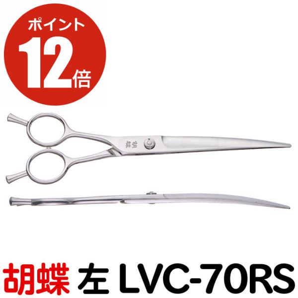 togishokunin_lvc-70rs