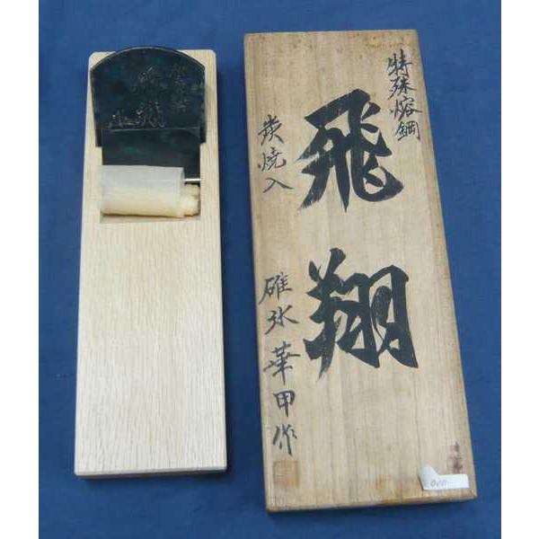 鉋 碓氷健吾作 飛翔 二寸 （2） : ToolMate別館 Yahoo!店 - 通販