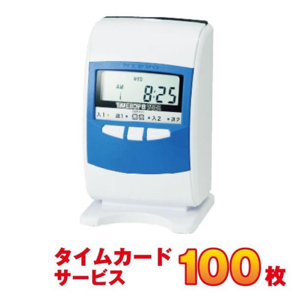 ニッポー（NIPPO） タイムレコーダー タイムボーイ8 プラス ブルー