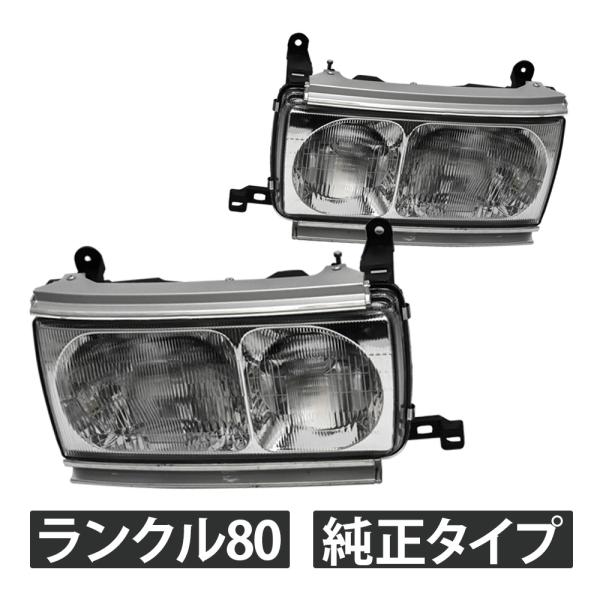 GT380純正ヘッドライトセット ハロゲンバルブ付き