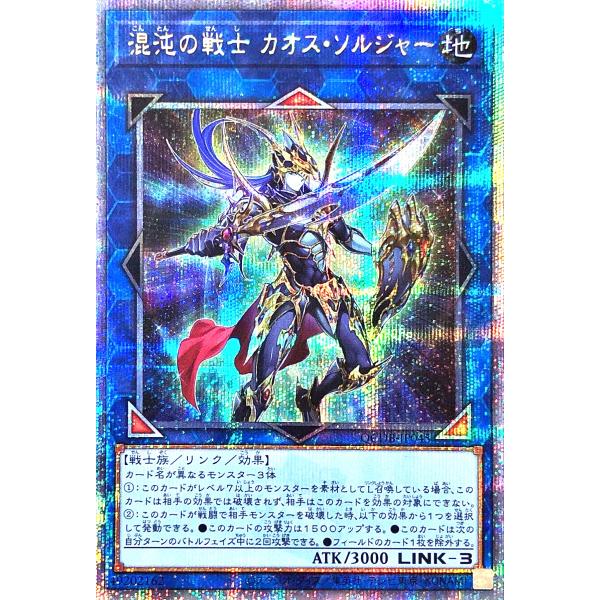 遊戯王 混沌の戦士 カオスソルジャー ポルトガル語版 ゴーストレア