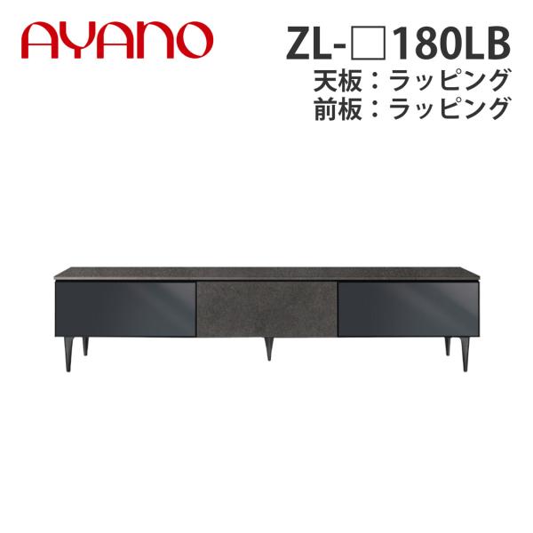 綾野製作所 テレビ台 180」の人気商品一覧 | 安い商品を通販サイトから