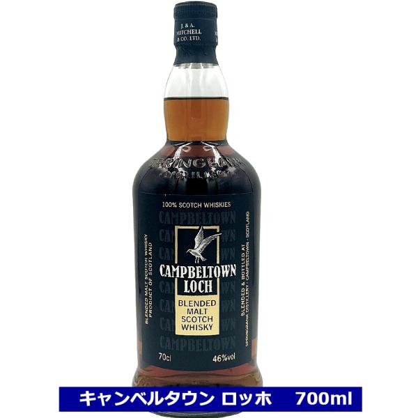スプリングバンク 送料無料 キャンベルタウン ロッホ 700ml 46