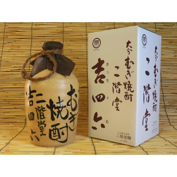 吉四六 御祝 誕生日 バレンタイン 大分むぎ焼酎二階堂 壺入り 25度