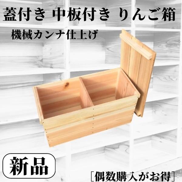 新品 蓋付 りんご箱 A4 サイズ 6箱 / 収納 木箱 ケース ボックス 箱