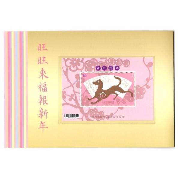 123】中華民国台湾切手 FDCまとめ売り(2通) 123】中華民国台湾切手 FDC