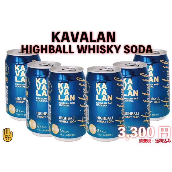 カバラン ハイボールウイスキーソーダ 6本セット : 台灣物産館 - 通販
