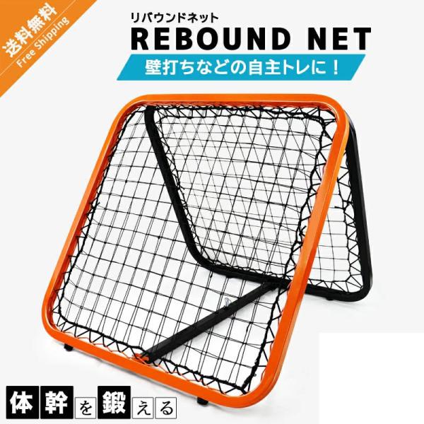 クレイジーキャッチ アップスタート クラシック 自主練用 リバウンド