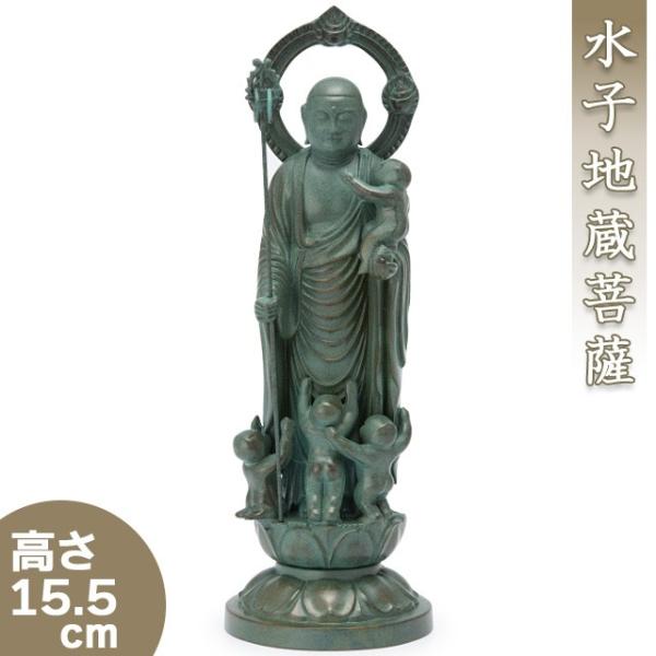 水子地蔵菩薩(子安地蔵菩薩) 合金製青銅色 15.5cm【牧田秀雲作