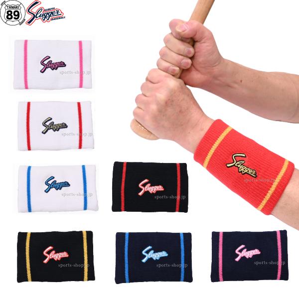 久保田スラッガー（KUBOTA SLUGGER） リストバンド S-34 ロゴ刺繍 横型
