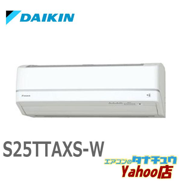 ⭐️極美品⭐️2016年製 DAIKIN 2.5kwルームエアコン F25TTES-W ダイキン