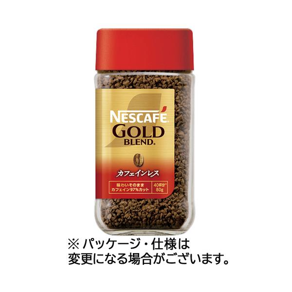 Nestle（ネスレ） ネスカフェ ゴールドブレンド カフェインレス 80g