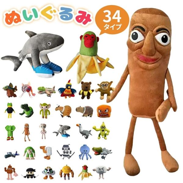 イタリアンブレインロットぬいぐるみトゥントゥントゥンサフールぬ