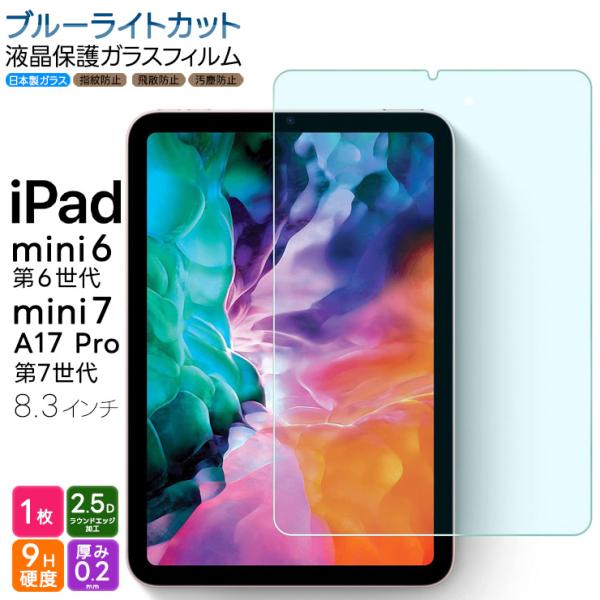 128GB SIMフリー iPad mini 4 画面きれいペンシルガラスシート 128GB