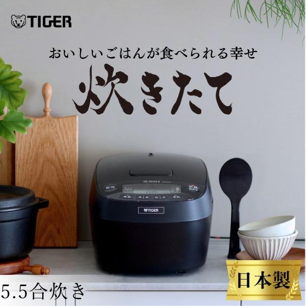 炊きたて WEB限定 炊飯器 5合炊き タイガー 圧力IH炊飯器 お手入れ2点