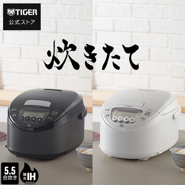 炊きたて 炊飯器 5.5合炊き IH タイガー JPW-M100 ブラック ホワイト