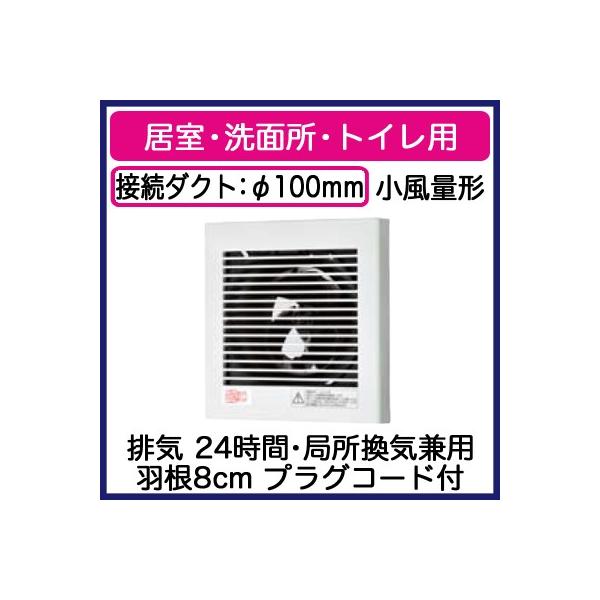 Panasonic（パナソニック） FY-08PDL9 パイプファン スタンダード