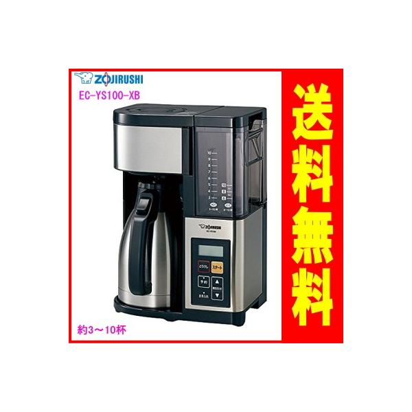 象印：コーヒーメーカー珈琲通（ステンレスブラック）/EC-YS100-XB