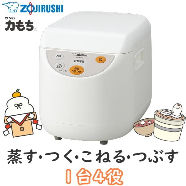 象印（ZOJIRUSHI） 餅つき機 1升 BS-ED10-WA マイコンもちつき機 蒸す