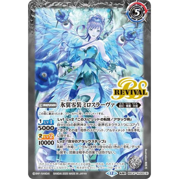 フレミア 3枚 バトスピ 氷姫 REBIRTH OF LEGENDS 氷姫フレミア3コン