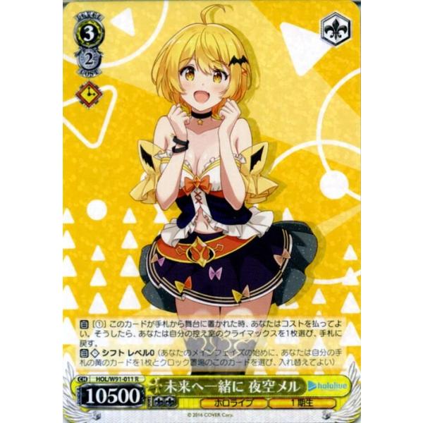 sp 夜空メル あの夏で君と ヴァイス ヴァイスシュヴァルツ あの夏で君