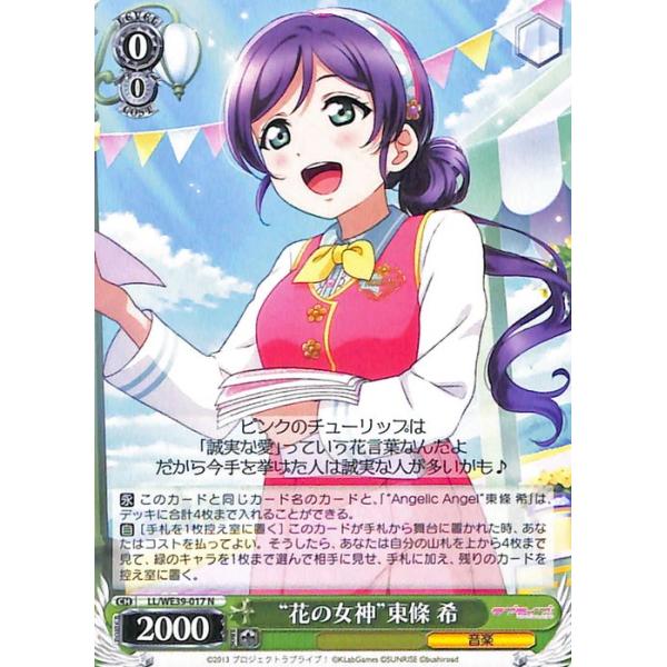 ヴァイスシュヴァルツ ヴァイスシュヴァルツ ラブライブ！スクフェス